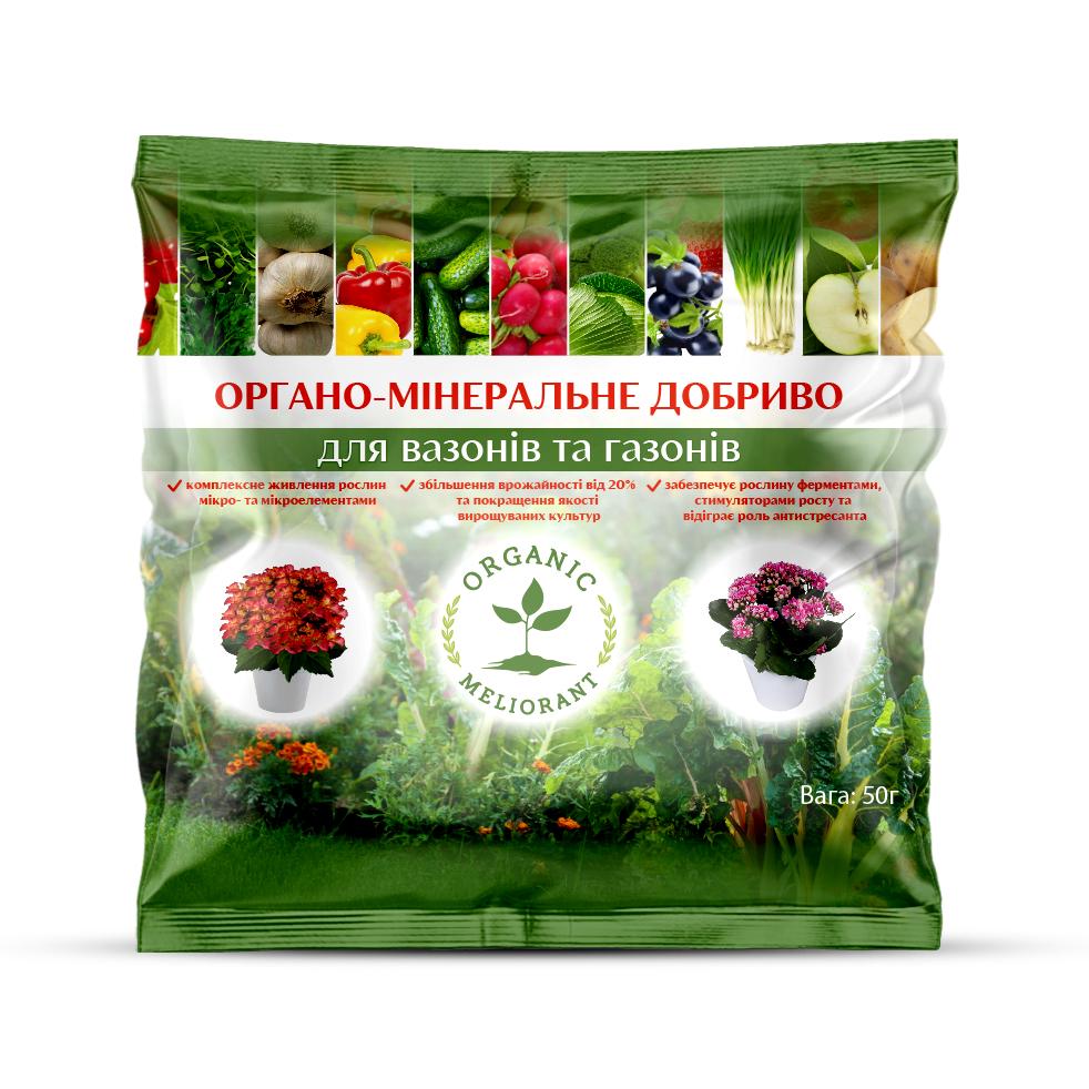Удобрение органо-минеральное для вазонов и газонов 50 г (26320864)