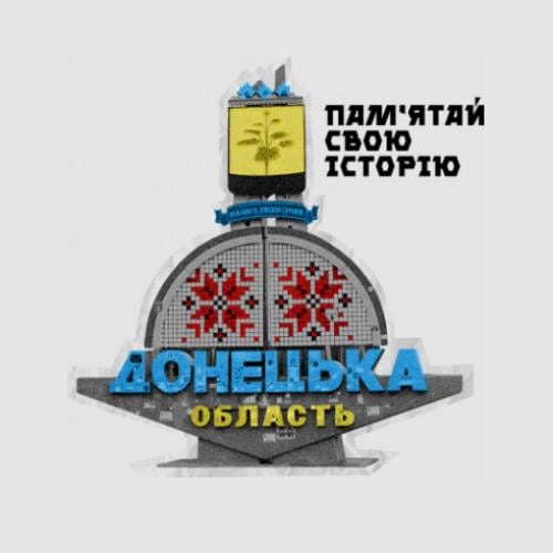 Стікер Стела "Донецька Область" 39,6x40 см Різнокольоровий (21557872)