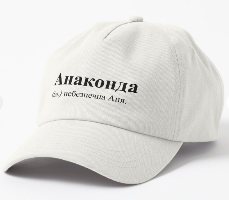 Кепка унисекс Malfini "Анаконда" Белый (ИМ65К-2)