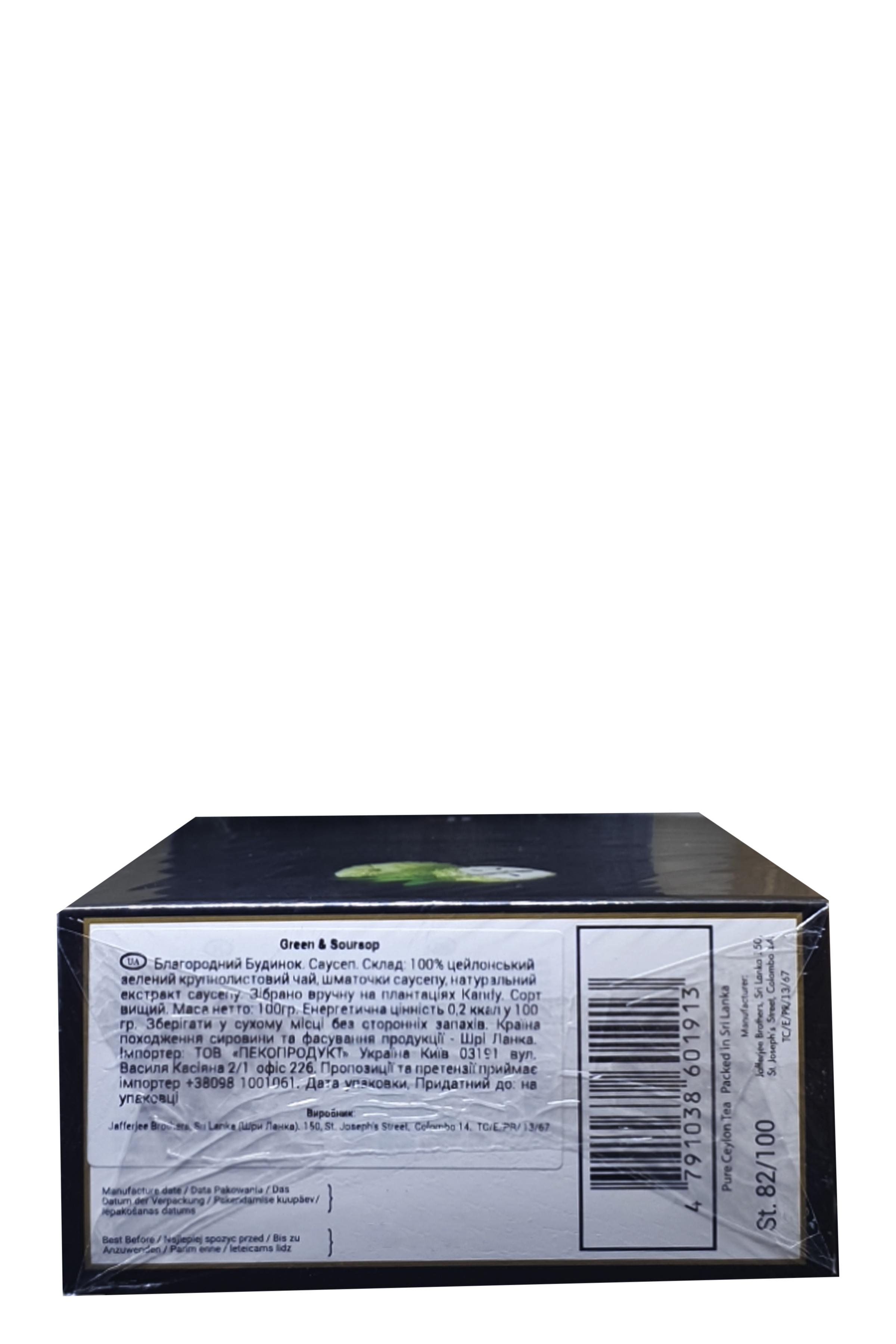 Чай зелений Челтон Благородний Дім із саусепом 100 г (58340) - фото 6 Чай зелений Челтон Благородний Дім із саусепом 100 г (58340) - фото 6