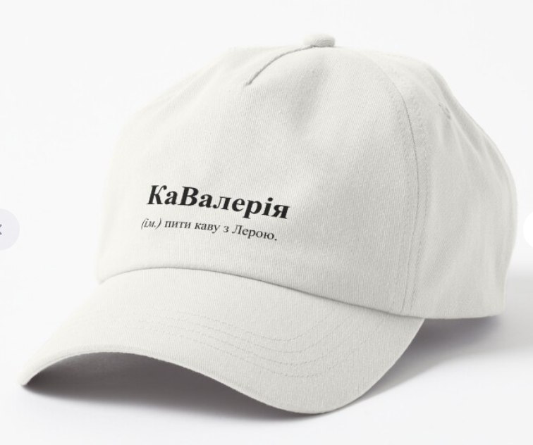 Кепка унисекс Malfini с принтом ''КаВалерія'' Белый (ИМ36К-2)