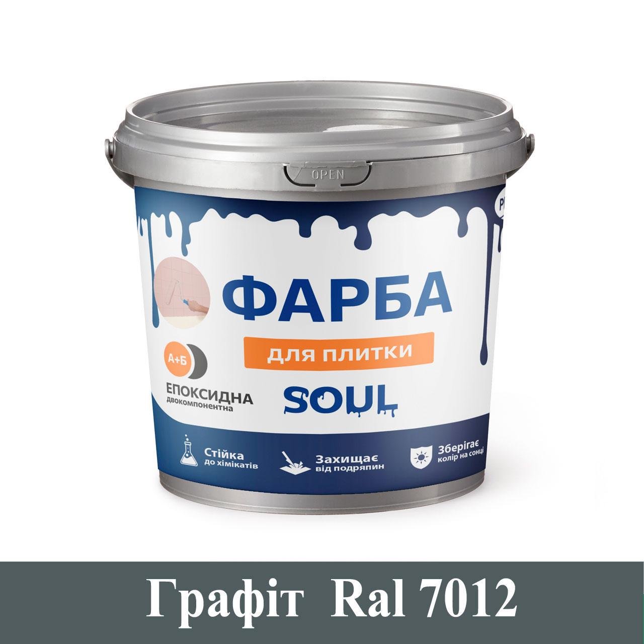 Фарба епоксидна для плитки Plastall 1 кг Графітовий (24597311)