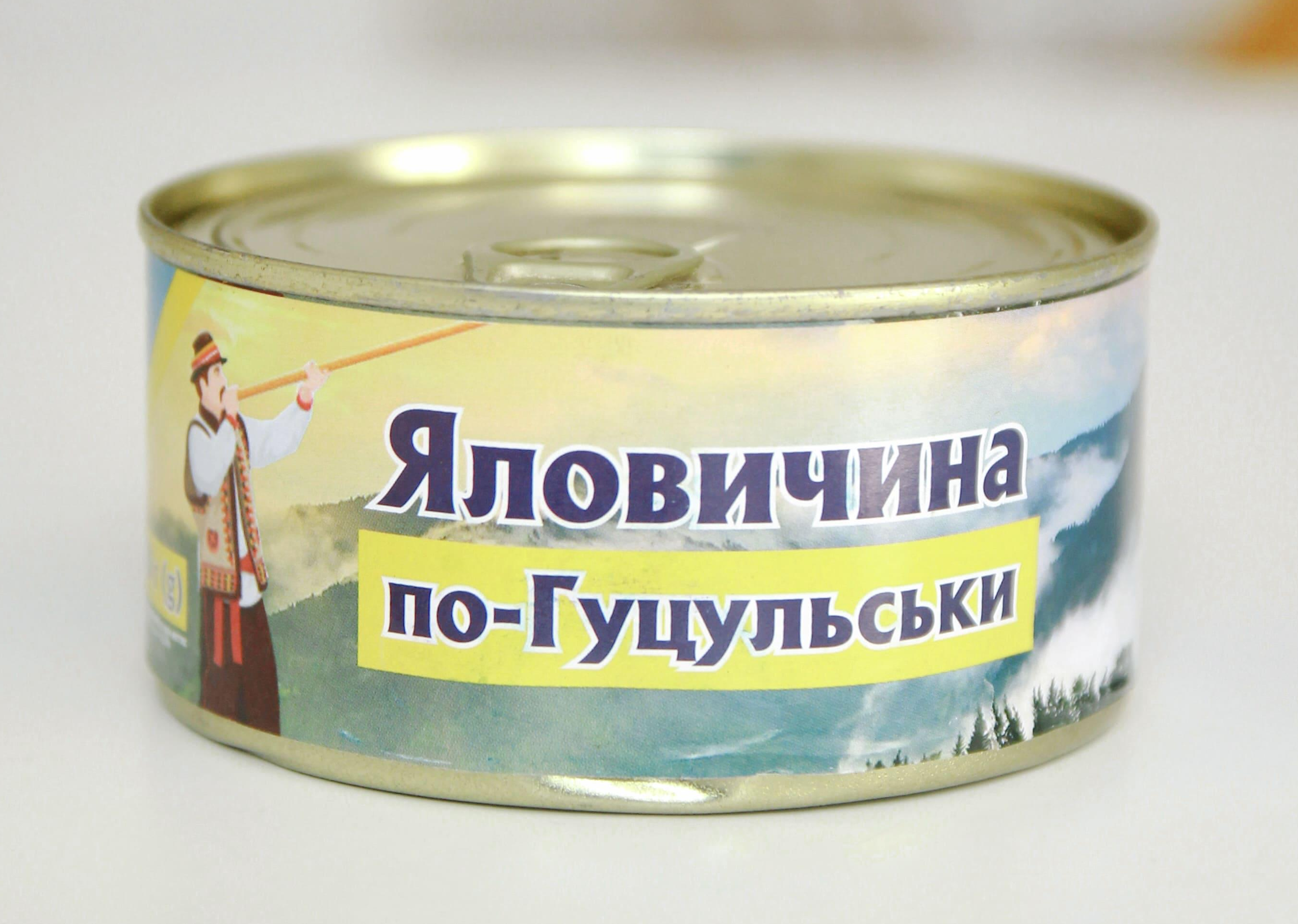 Консерва Яловичина по-Гуцульськи ж/б №8 350 г (4820186880861) Консерва Яловичина по-Гуцульськи ж/б №8 350 г (4820186880861)