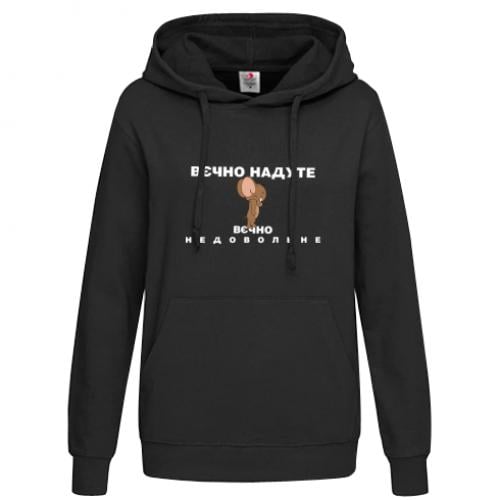 Худі жіноче Джері "Вєчно надуте, вєчно недовльне" S Чорний (17785807-2-203357-S)
