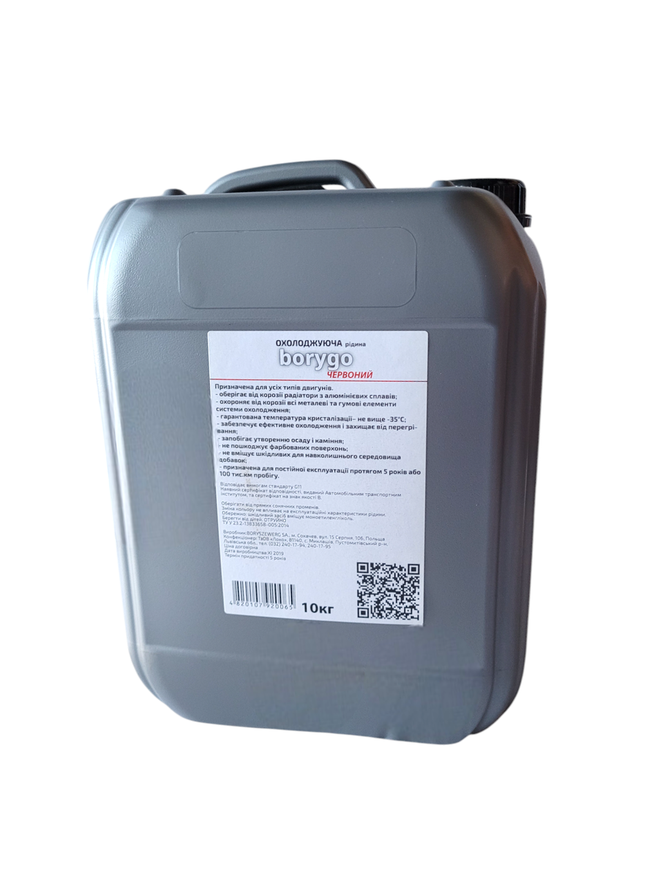 Охолоджуюча рідина Orlen Oil Borygo 10 кг Червоний (100001057м)