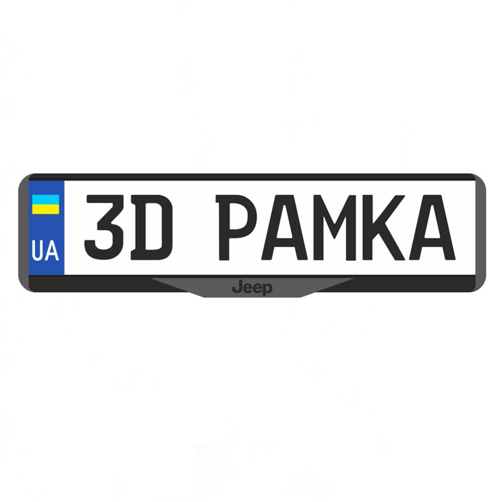 Авторамка 3D JEEP (jpramka3d1)