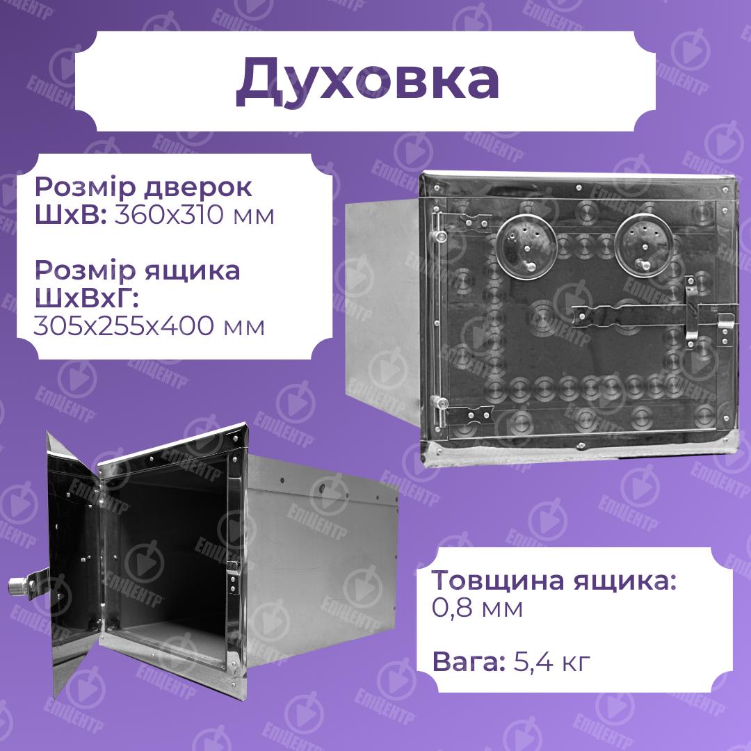 Духовка из нержавейки 1,5 мм для печи 360х310х410 мм (8410) - фото 9 Духовка из нержавейки 1,5 мм для печи 360х310х410 мм (8410) - фото 9