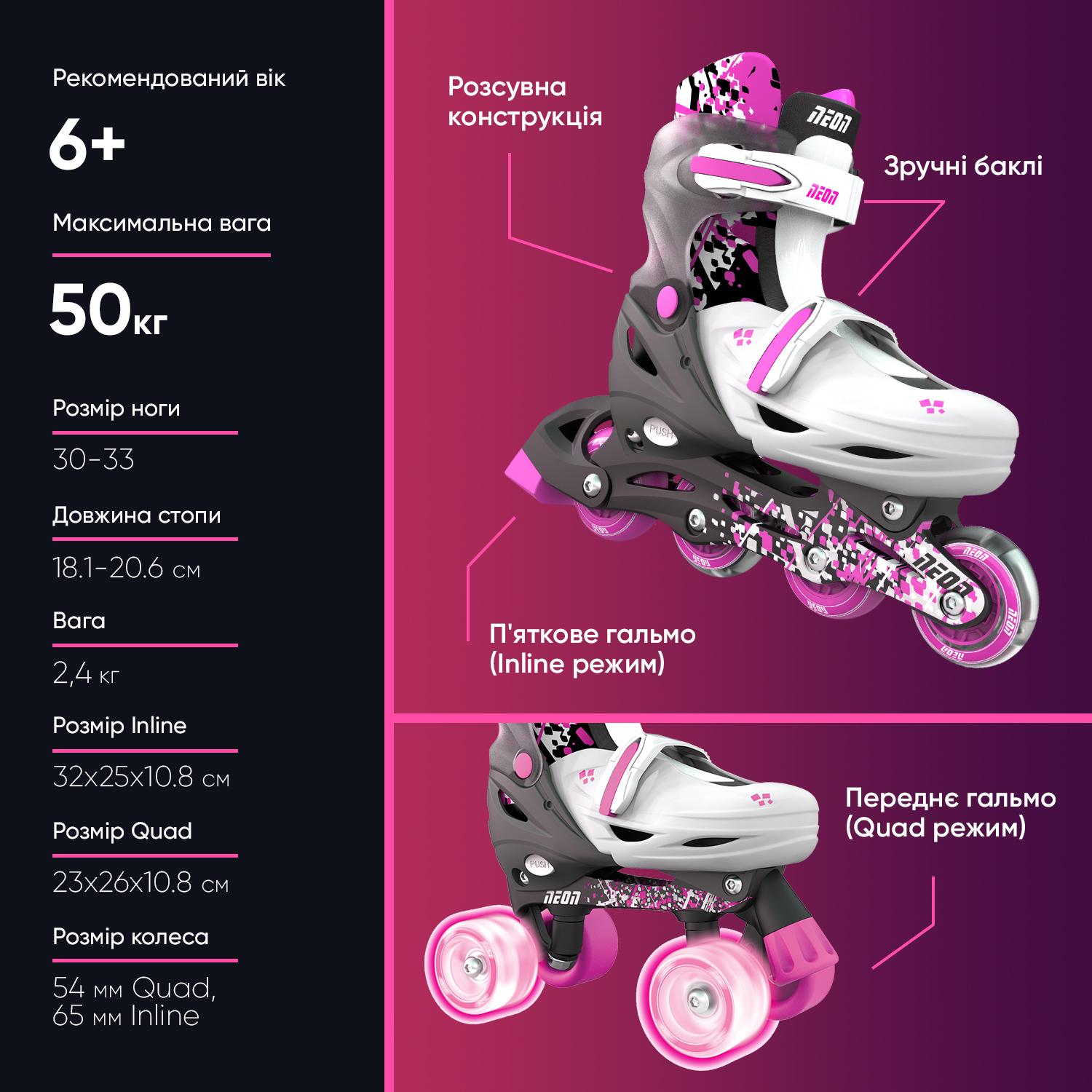 Коньки роликовые детские Neon Combo регулируемые от 6 лет р. 30-33 Розово-черный (629040) - фото 10