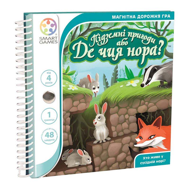 Дорожная магнитная головоломка Smart Games Подземные приключения или Где чья нора? (895019)