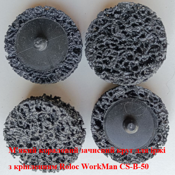 Кораловий круг із кріпленням Roloc WorkMan CS-B-50 (404) - фото 2 Кораловий круг із кріпленням Roloc WorkMan CS-B-50 (404) - фото 2