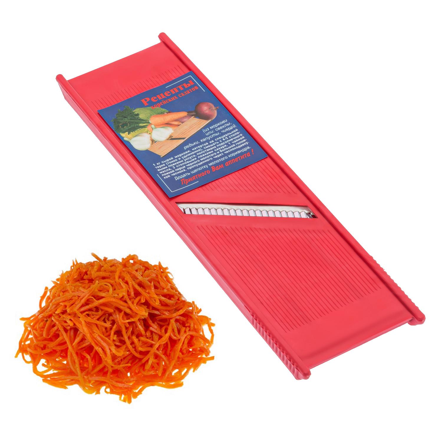 Тертка універсальна пластмасова для овочів по-корейськи Червоний (20310256) - фото 8