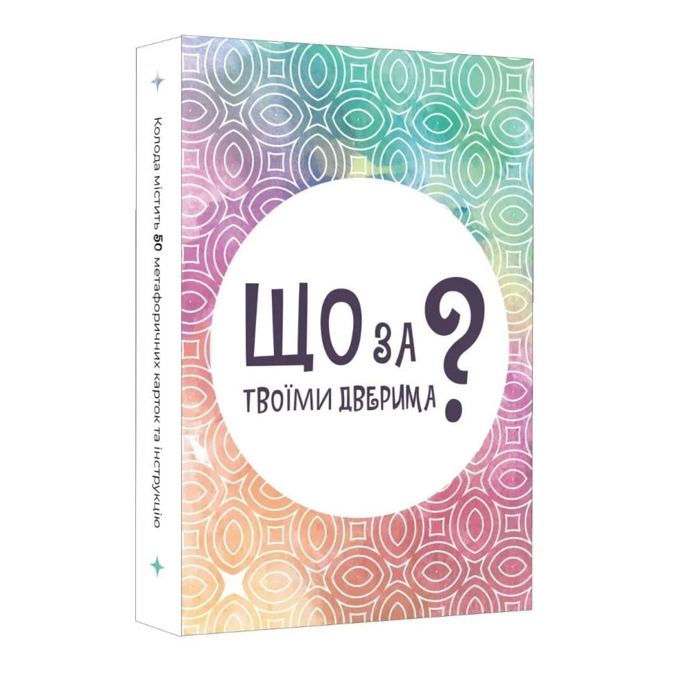 Настольная игра Lord of Boards Что за твоей дверью? 1 игроков от 8 лет (SR-113-N-1541)
