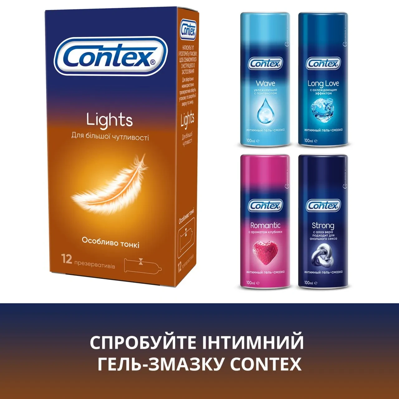 Презервативы ультратонкие Contex Lights №12 гладкие классические с силиконовой смазкой (000002541) - фото 6