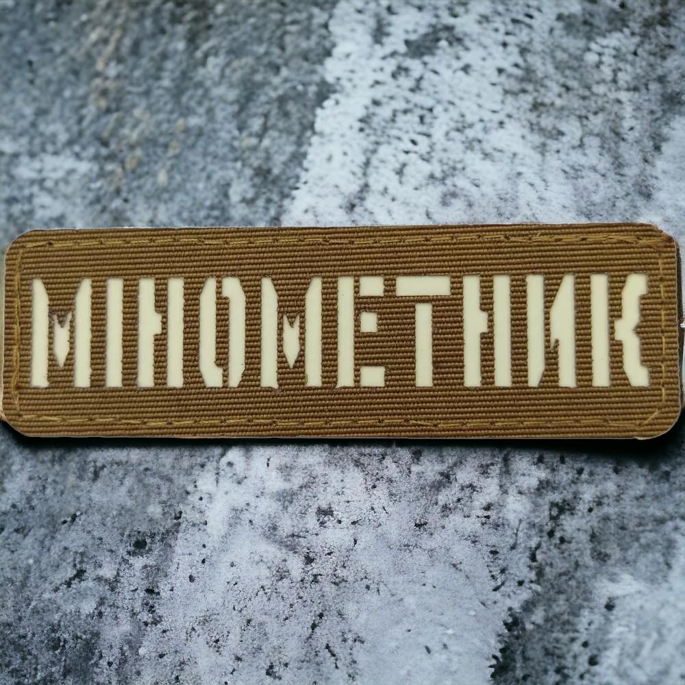 Патч-шеврон Минометчик светонакопительный Laser Cut Койот (17711704)