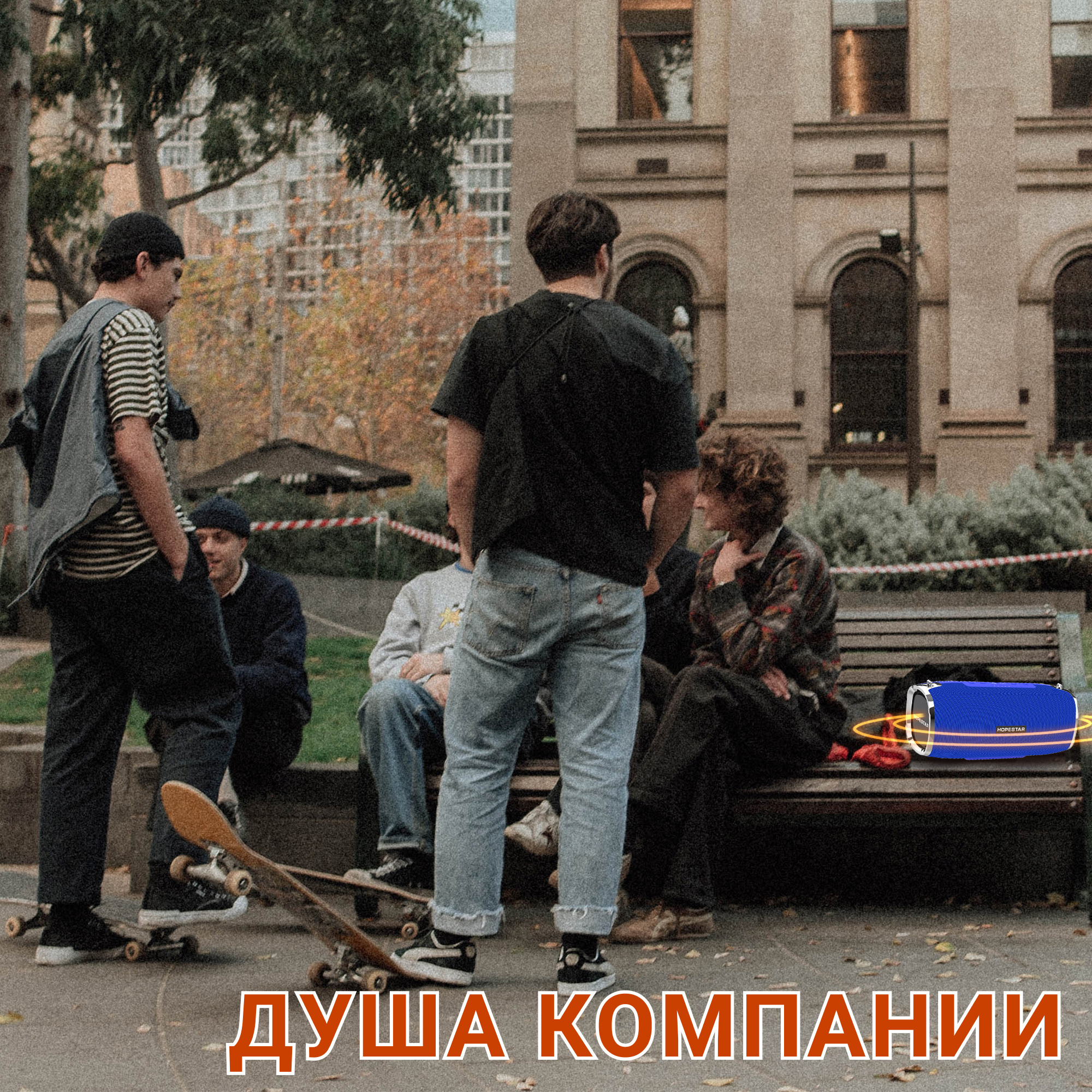 Акустична система Hopestar А6 Синій - фото 13 Акустична система Hopestar А6 Синій - фото 13