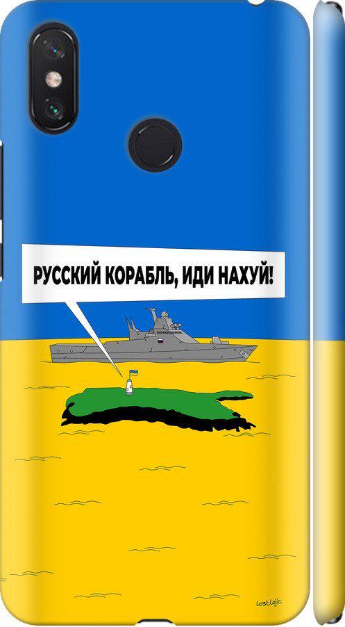 Чехол на Xiaomi Mi Max 3 Русский военный корабль иди на v5 (5237m-1534-42517)