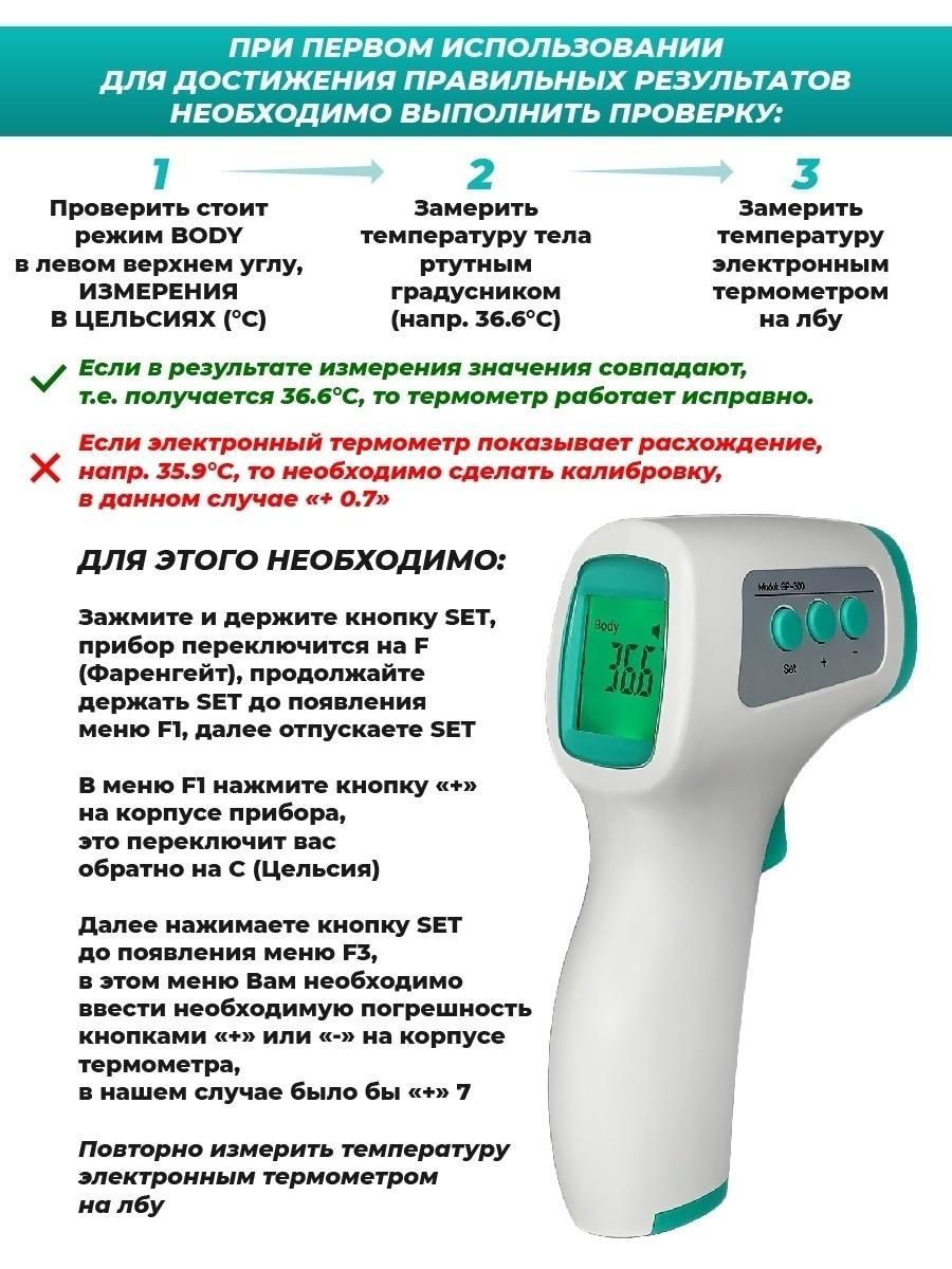 Термометр безконтактний GP300 Білий (ZD014205) - фото 5