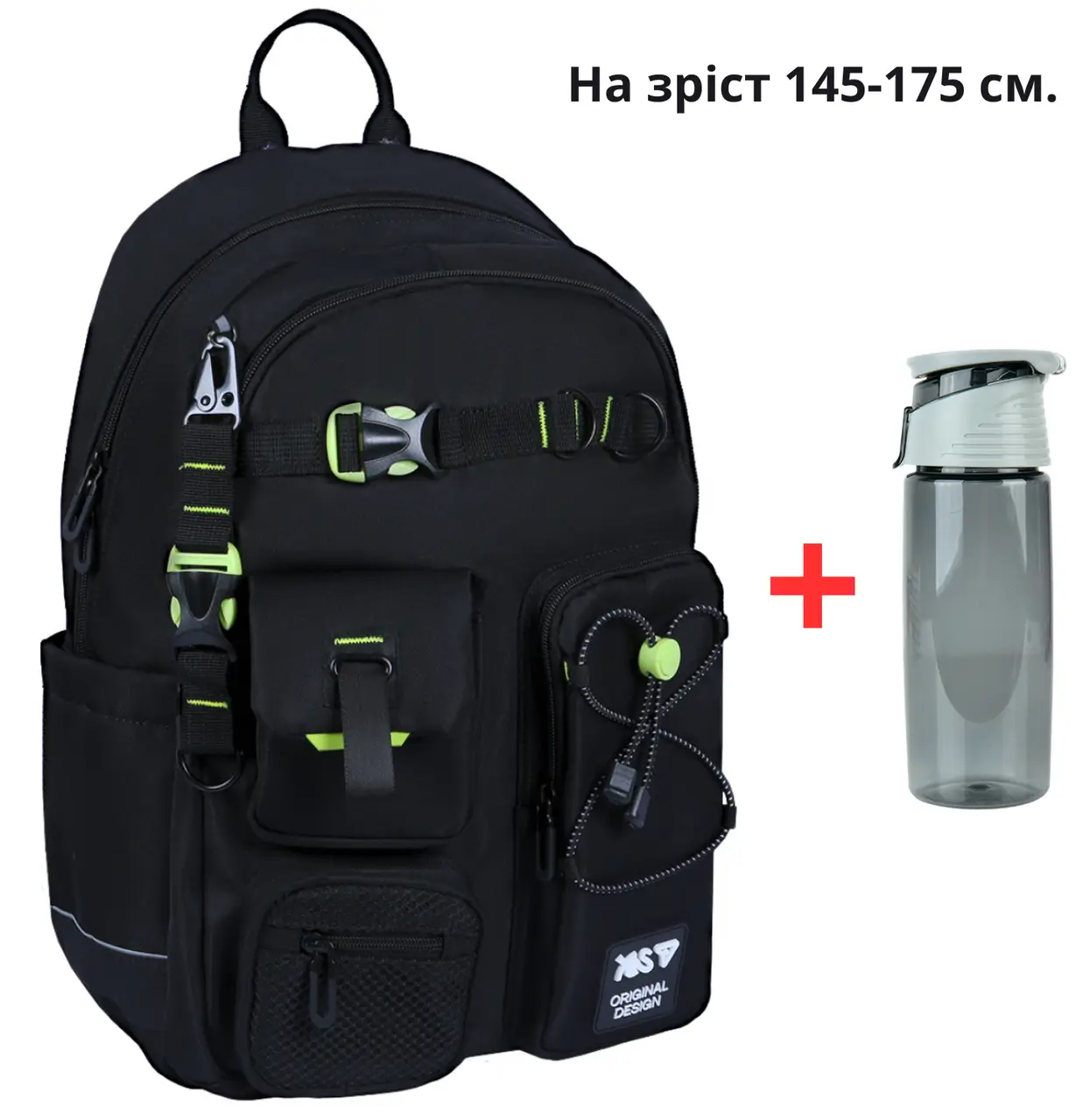 Школьный рюкзак YES TS-43L Just Black с бутылкой для воды 550 мл (000996334)