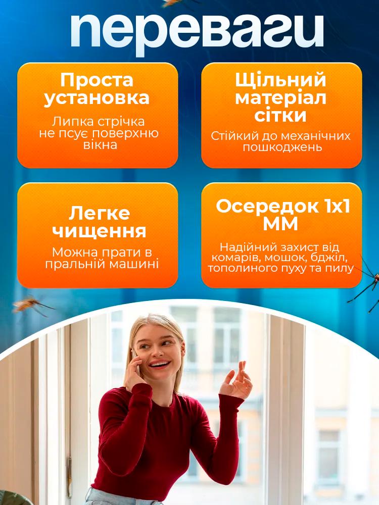 Сітка москітна Leмлeo на вікна з стрічкою 1,5х2 м White (526194919) - фото 3 Сітка москітна Leмлeo на вікна з стрічкою 1,5х2 м White (526194919) - фото 3