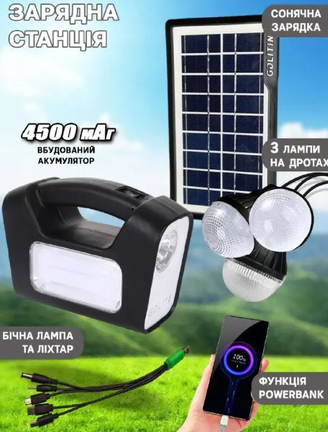Фонарь-зарядная станция GDlite USB Power Bank аккумуляторный 3 лампочки солнечная панель 4000 мАч Черный (22981454) - фото 2 Фонарь-зарядная станция GDlite USB Power Bank аккумуляторный 3 лампочки солнечная панель 4000 мАч Черный (22981454) - фото 2