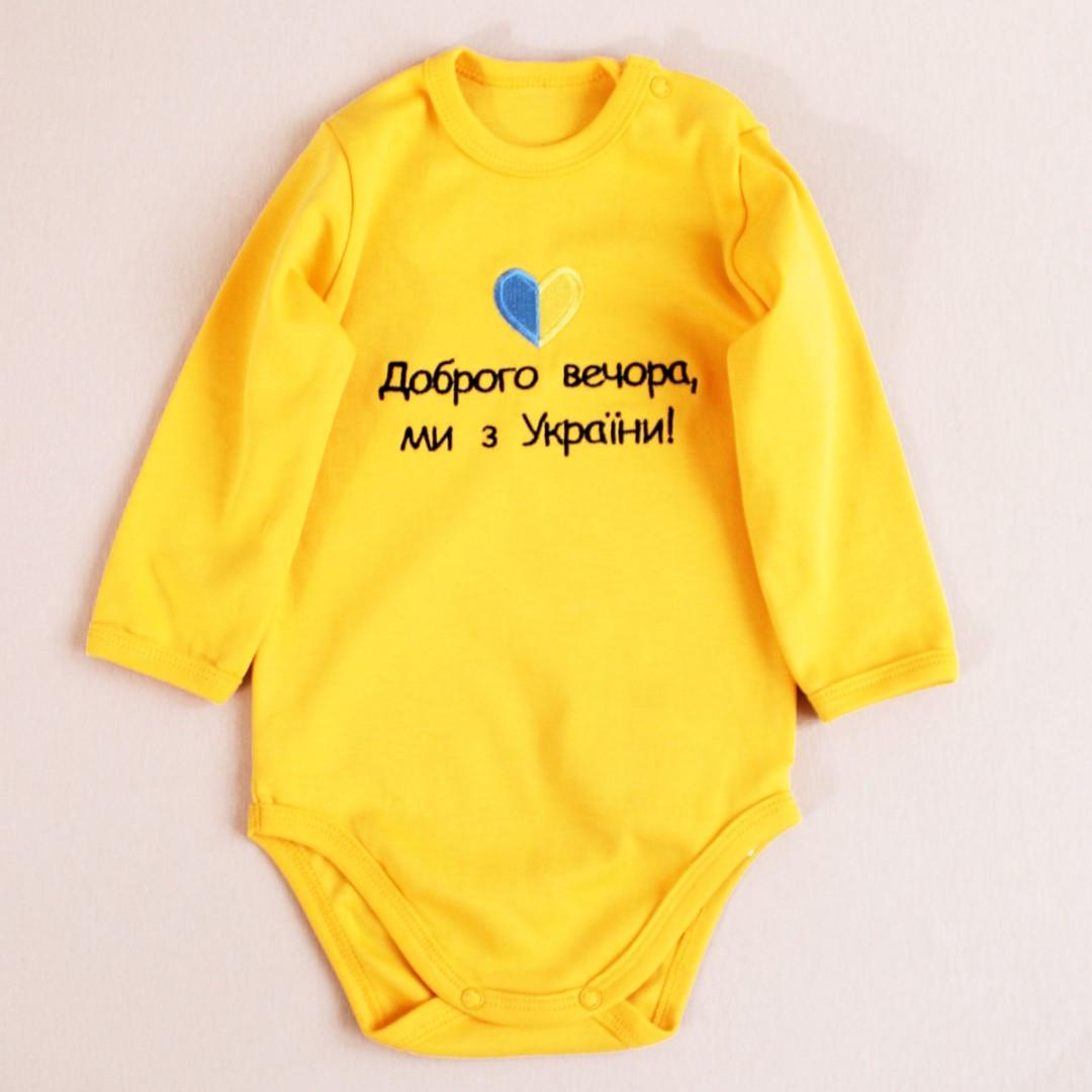 Боди с вышивкой "Доброго вечора ми України" 86-92 см Желтый (2668213732)