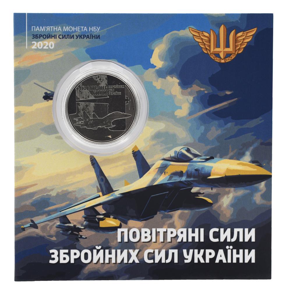 Колекційна монета Україна 10 гривень 2020 UNC Повітряні сили ЗСУ Літак Винищувач СУ-27 у сувенірній упаковці (М21564)
