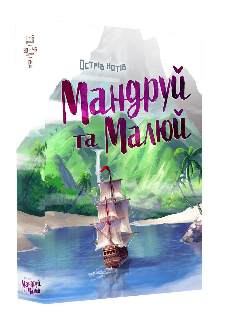 Настільна гра Острів котів. Мандруй та малюй (23377627)