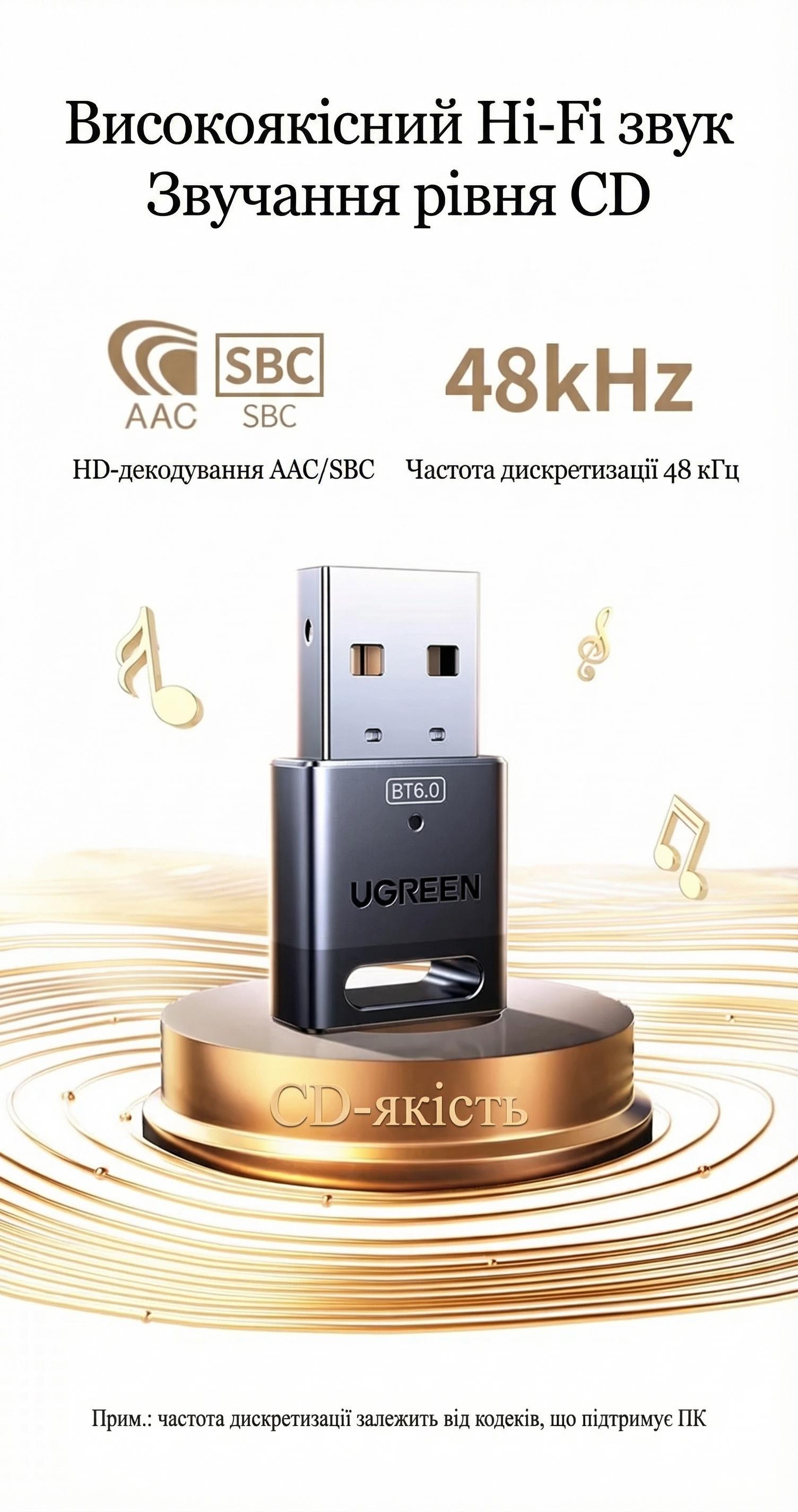 Адаптер Bluetooth USB UGREEN CM748 6.0/20 м Черный (75073) - фото 13