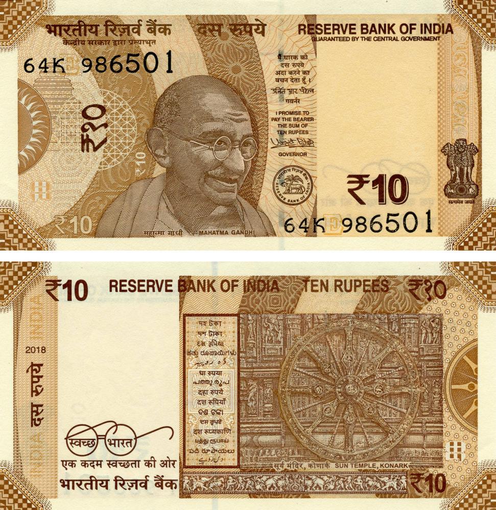 Коллекционная банкнота Индия 10 рупий 2018 UNC P109 (Б15912)