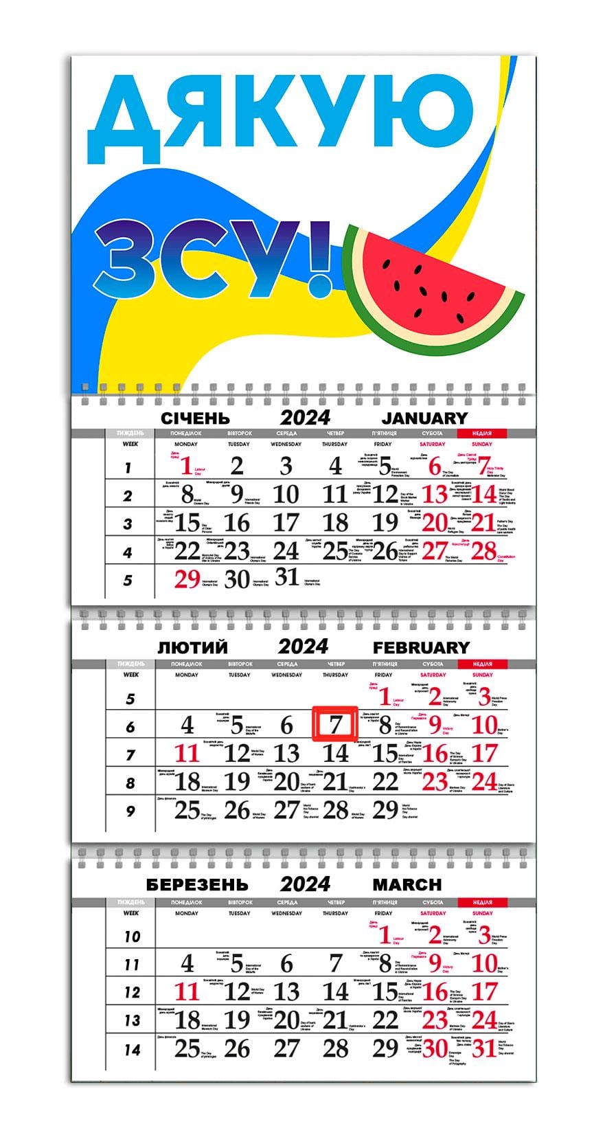 Календарь квартальный на 2024 год APRIORI "Дякую ЗСУ"/Херсонский Арбуз/Made in Ukraine 30х61 см (UA2066) Календарь квартальный на 2024 год APRIORI "Дякую ЗСУ"/Херсонский Арбуз/Made in Ukraine 30х61 см (UA2066)