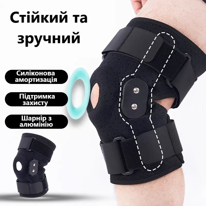 Наколінник Ортез з шарнірами універсальний (30718017) - фото 2 Наколінник Ортез з шарнірами універсальний (30718017) - фото 2