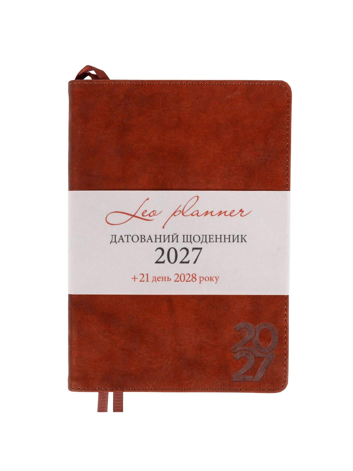 Дневник А5 Leo Planner Case датированный Коричневый (252744)