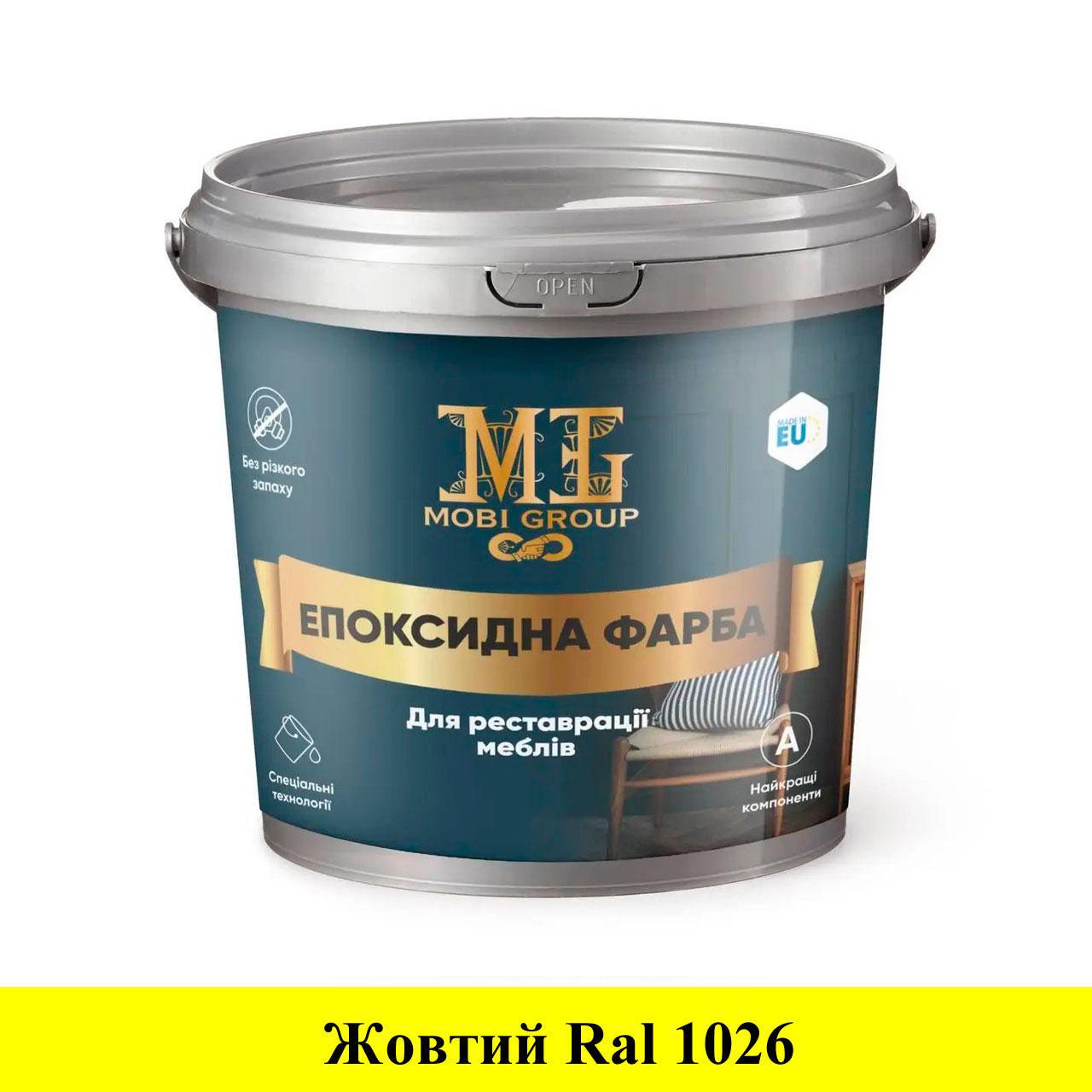 Краска эпоксидная для мебели Mobi Group 4,5 кг Желтый (MB-22011-zv)