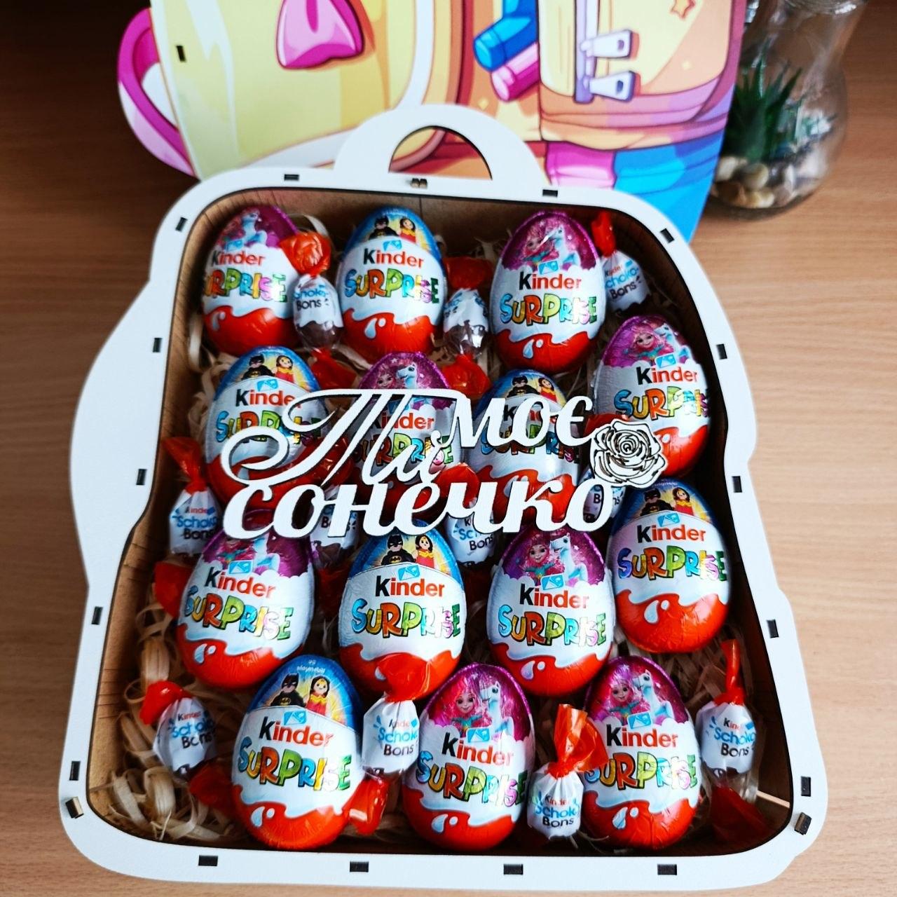 Набор сладостей Kinder Surprise в коробке-рюкзачке для ребенка на последний звонок (ar414)