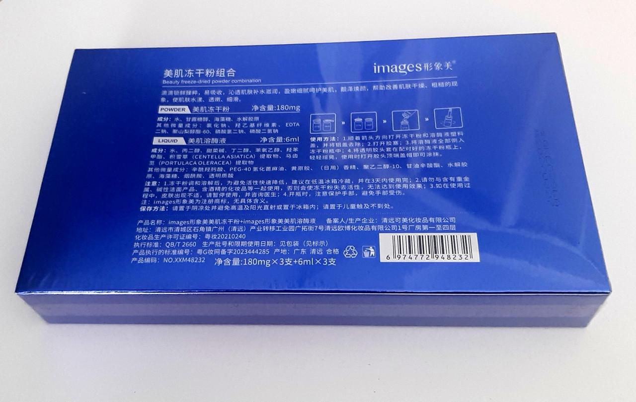Набор ампул для лица IMAGES Stereoscopic Repair Lyophilized Powder 6 ампул (29118316) - фото 4 Набор ампул для лица IMAGES Stereoscopic Repair Lyophilized Powder 6 ампул (29118316) - фото 4