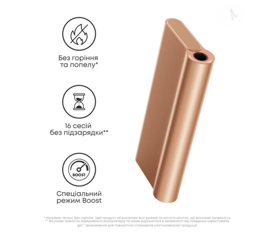 Система нагрівання тютюну GLO PRO SLIM Золотий - фото 3 Система нагрівання тютюну GLO PRO SLIM Золотий - фото 3