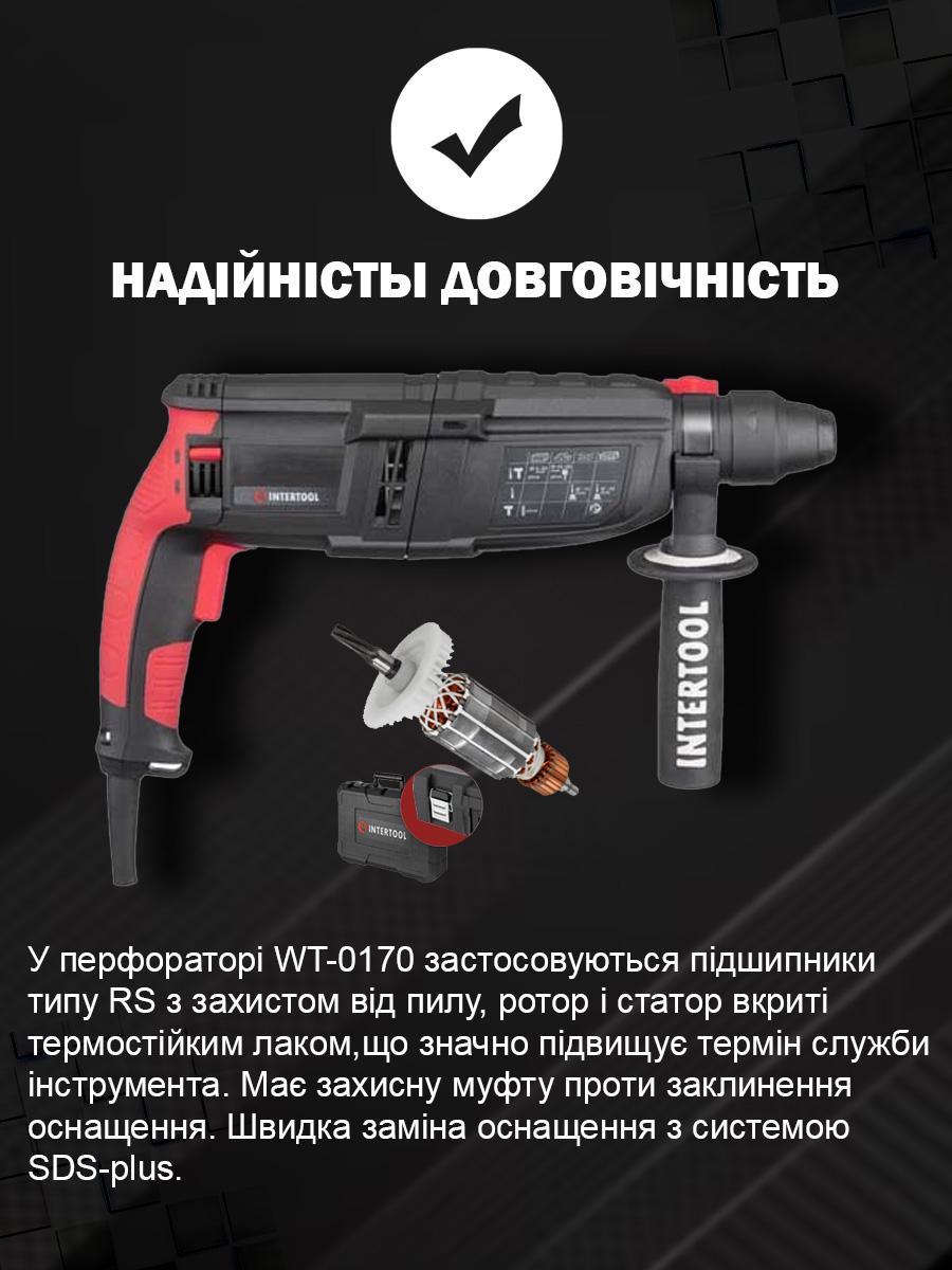 Перфоратор прямой Intertool WT-0170NE сетевой электрический 3 режима 1000 Вт - фото 19