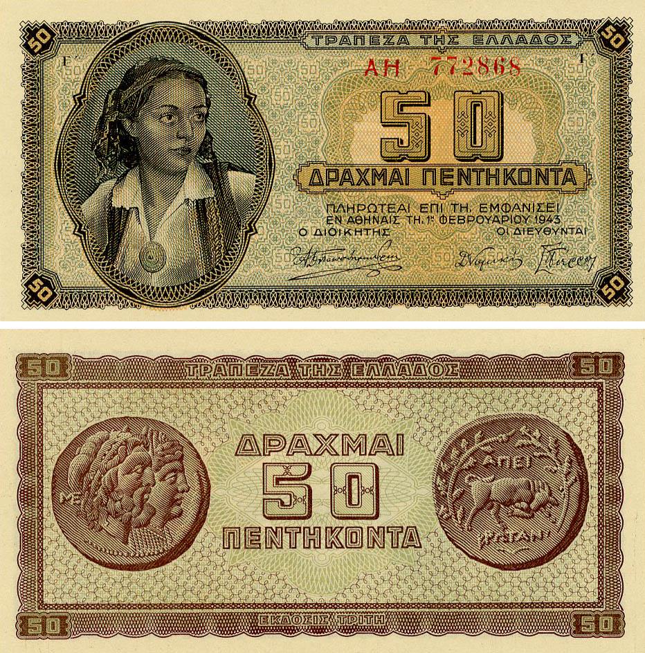 Коллекционная банкнота Греция 50 драхм 1943 года UNC P107 (Б20488)