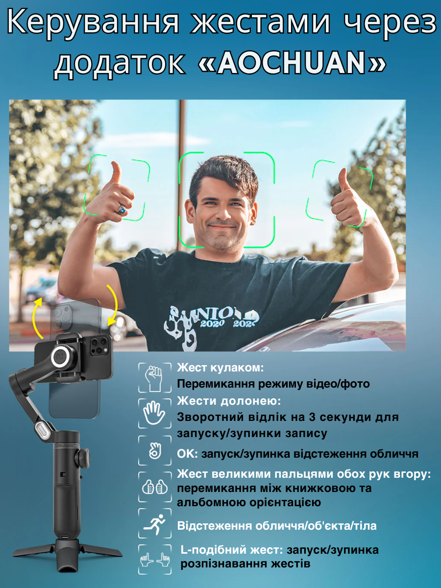 Смарт-стедикам для телефона Aochuan SMARTxPro 3-осевой Черный (SMARTXPro) - фото 10 Смарт-стедикам для телефона Aochuan SMARTxPro 3-осевой Черный (SMARTXPro) - фото 10