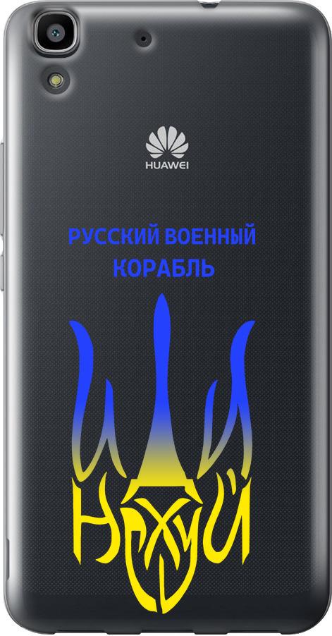 Чехол на Huawei Y6 Русский военный корабль иди на v7 (5261u-333-42517)