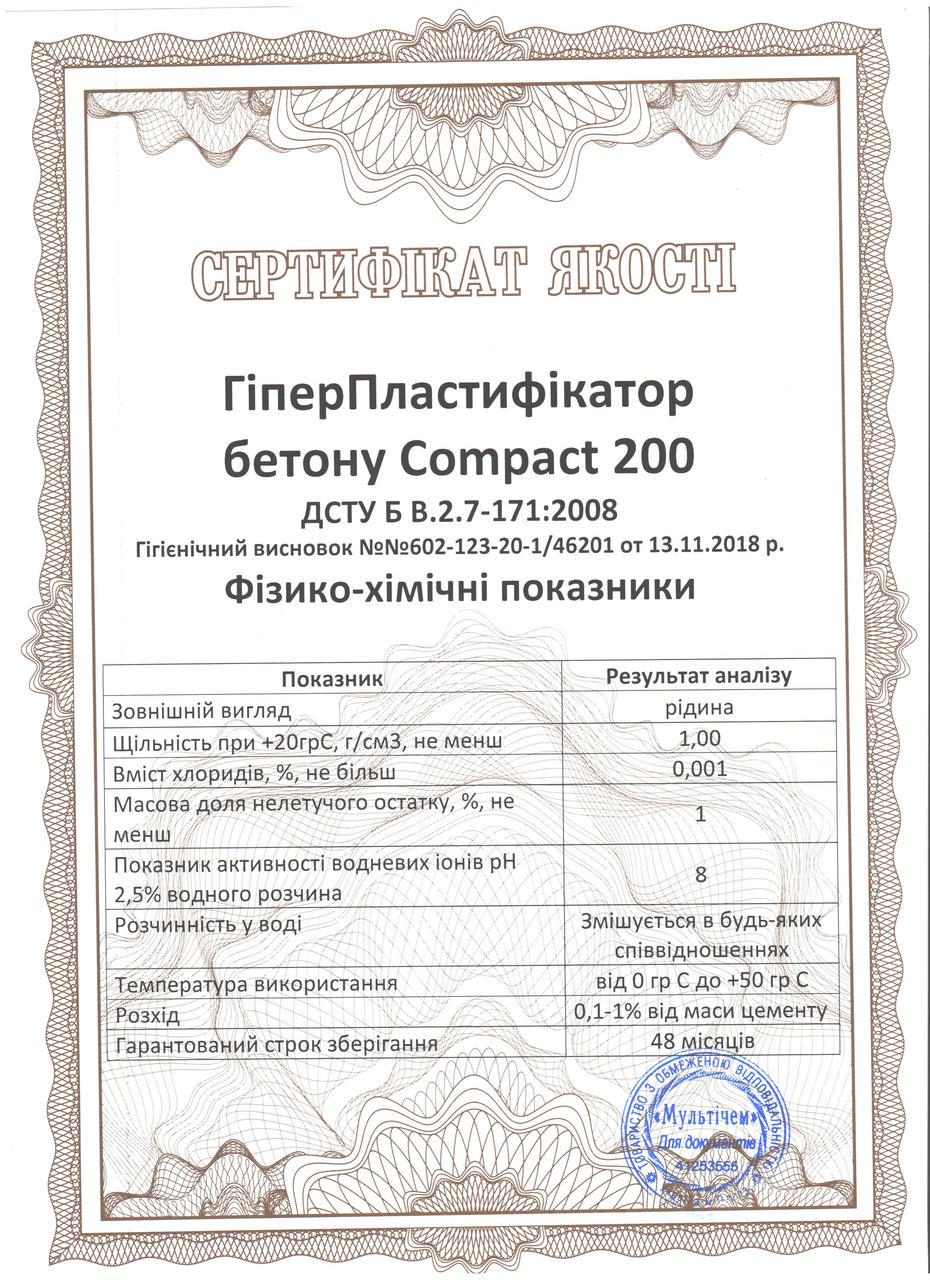 Гіперпластифікатор багатофункціональний Compact 200 5 л (012003) - фото 2