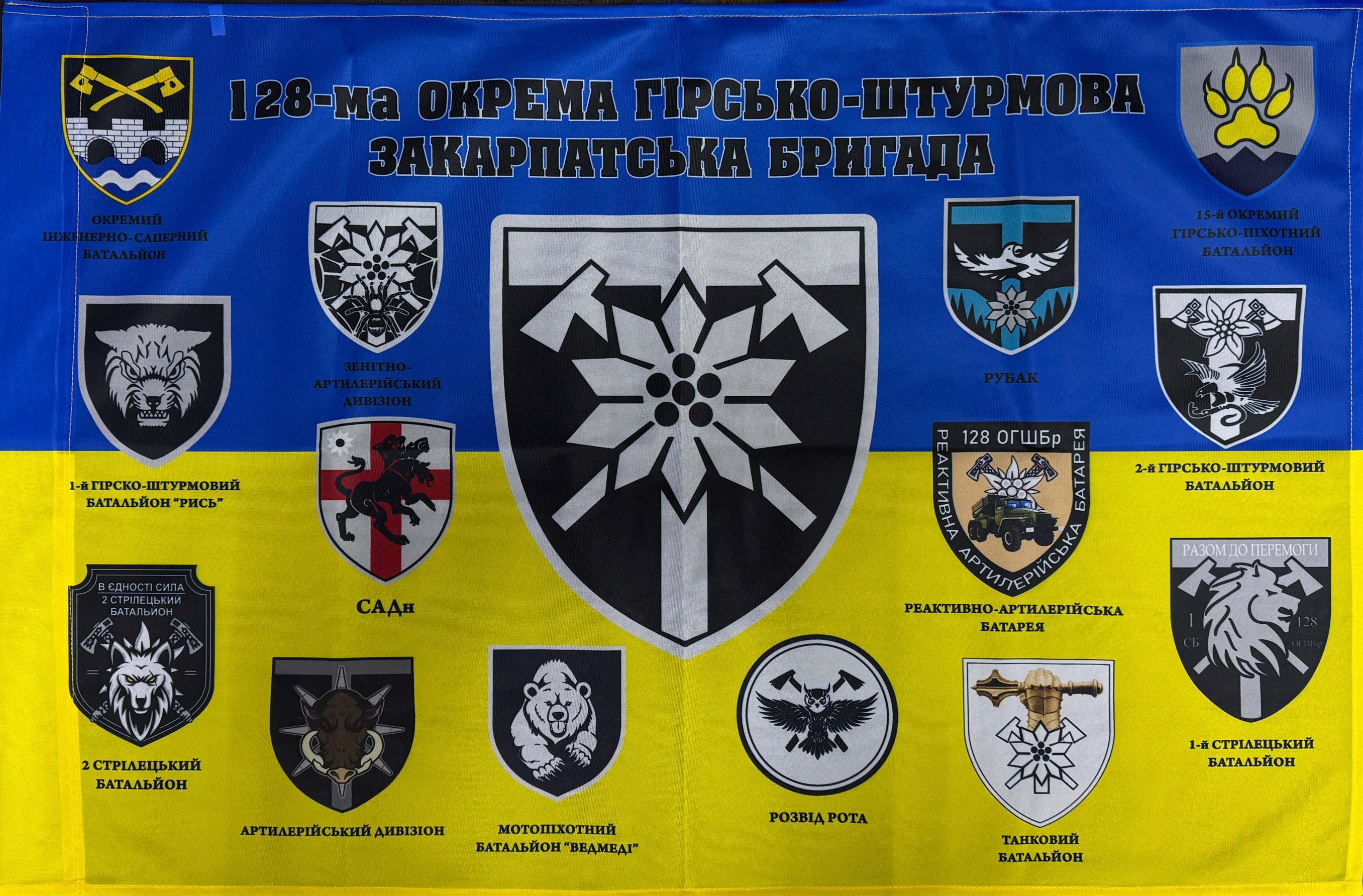 Прапор "128-ма окрема гірсько-штурмова закарпатська бригада" 600х900 мм (32466606)