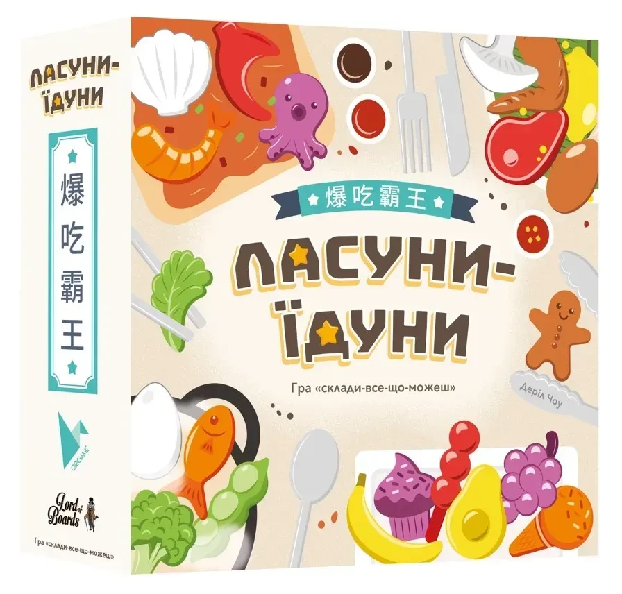 Настільна гра "Ласуни-їдуни" (2769013613) Настільна гра "Ласуни-їдуни" (2769013613)