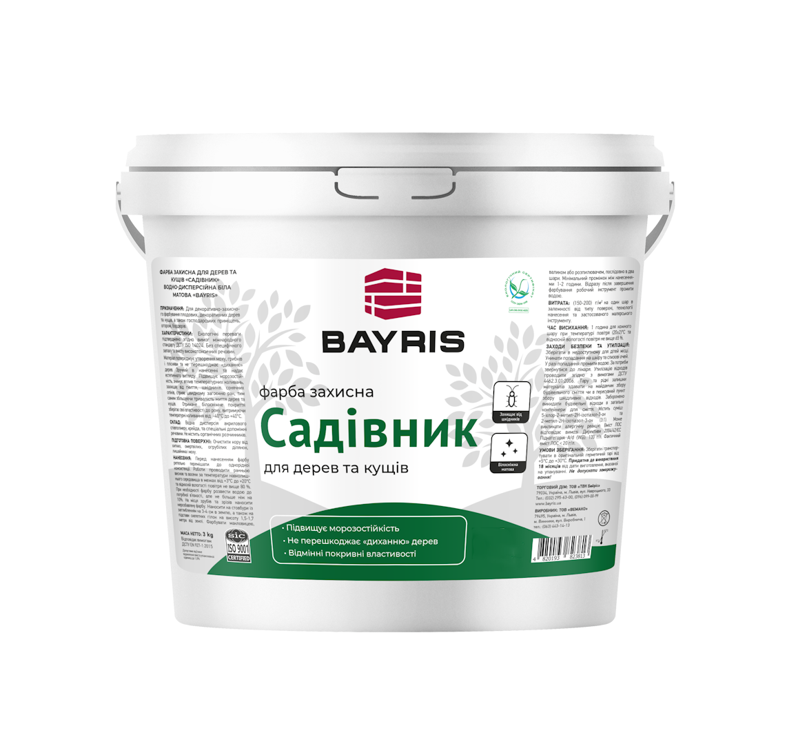 Краска защитная для деревьев и кустарников Bayris Садовник 14 л Белый (1683626994)