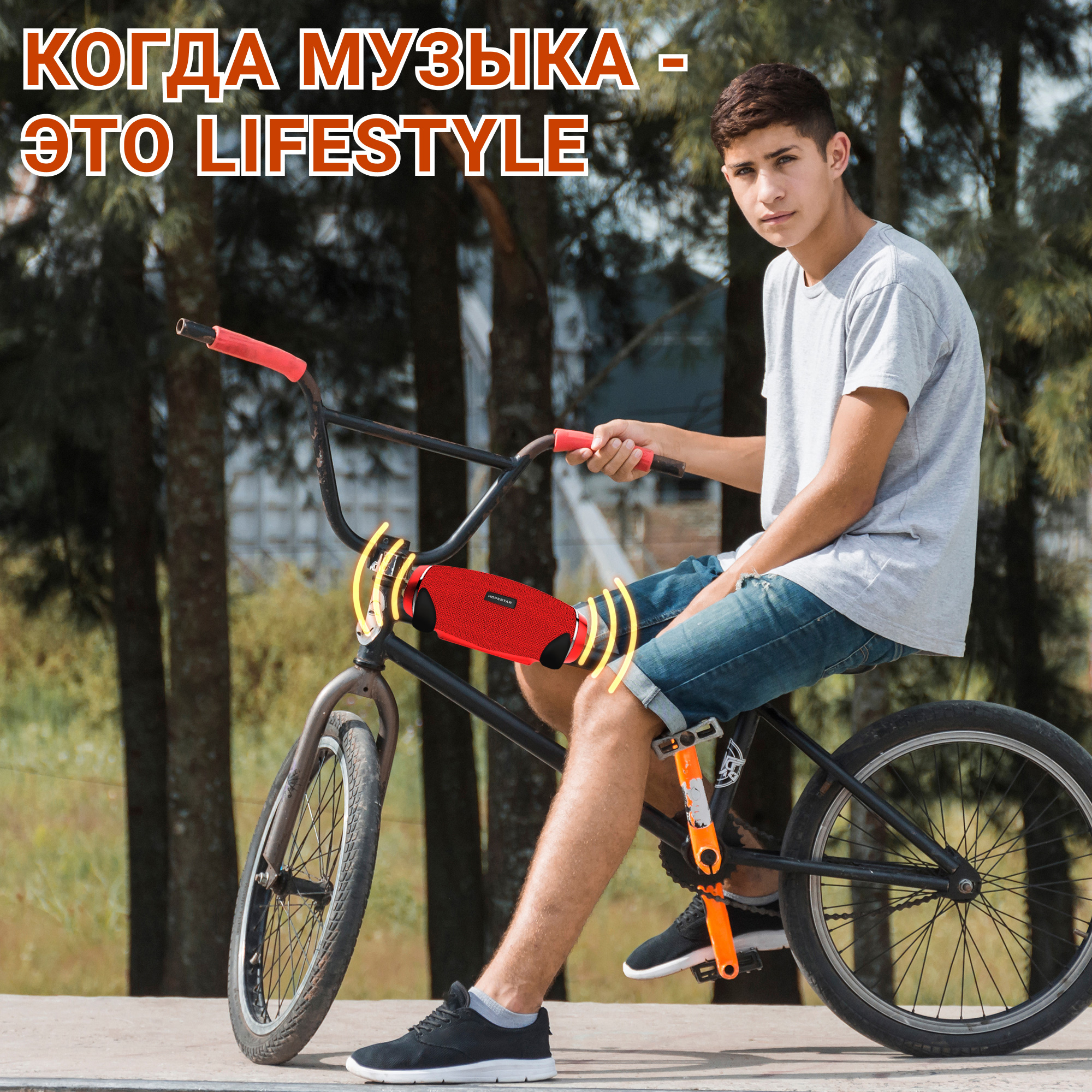 Акустическая система Hopestar PowerBank H27 Красный - фото 8 Акустическая система Hopestar PowerBank H27 Красный - фото 8