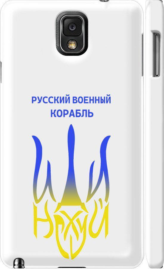 Чехол на Samsung Galaxy Note 3 N9000 Русский военный корабль иди на v7 (5261m-29-42517)