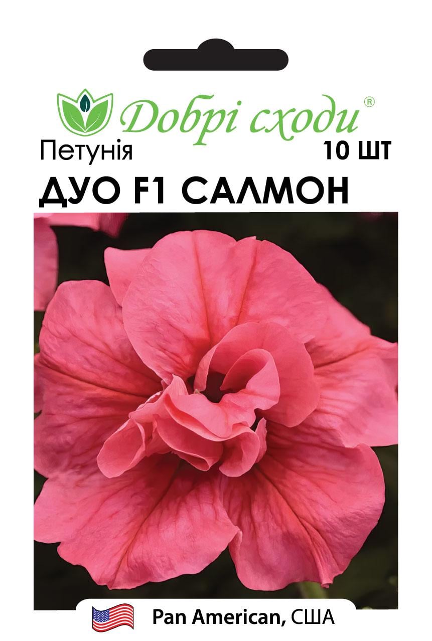 Семена петуния Дуо F1 Салмон Duo F1 Salmon Добрі сходи 10 шт. (03010053)