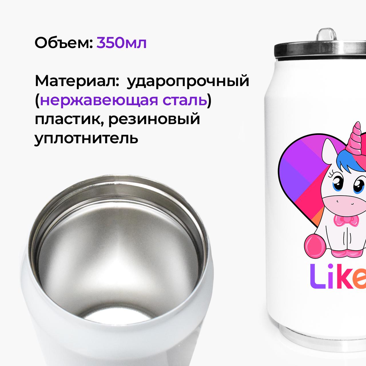 Термокружка Likee Unicorn 350 мл (31091-1594-350) - фото 2 Термокружка Likee Unicorn 350 мл (31091-1594-350) - фото 2