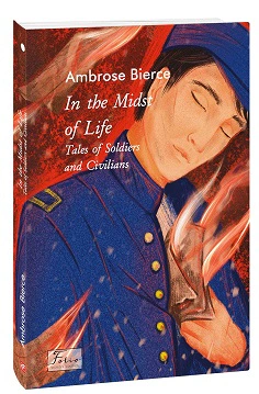 Книга «In the Midst of Life.Tales of Soldiers and Civilians» Амброз Бірс 9786175513279 Книга «In the Midst of Life.Tales of Soldiers and Civilians» Амброз Бірс 9786175513279
