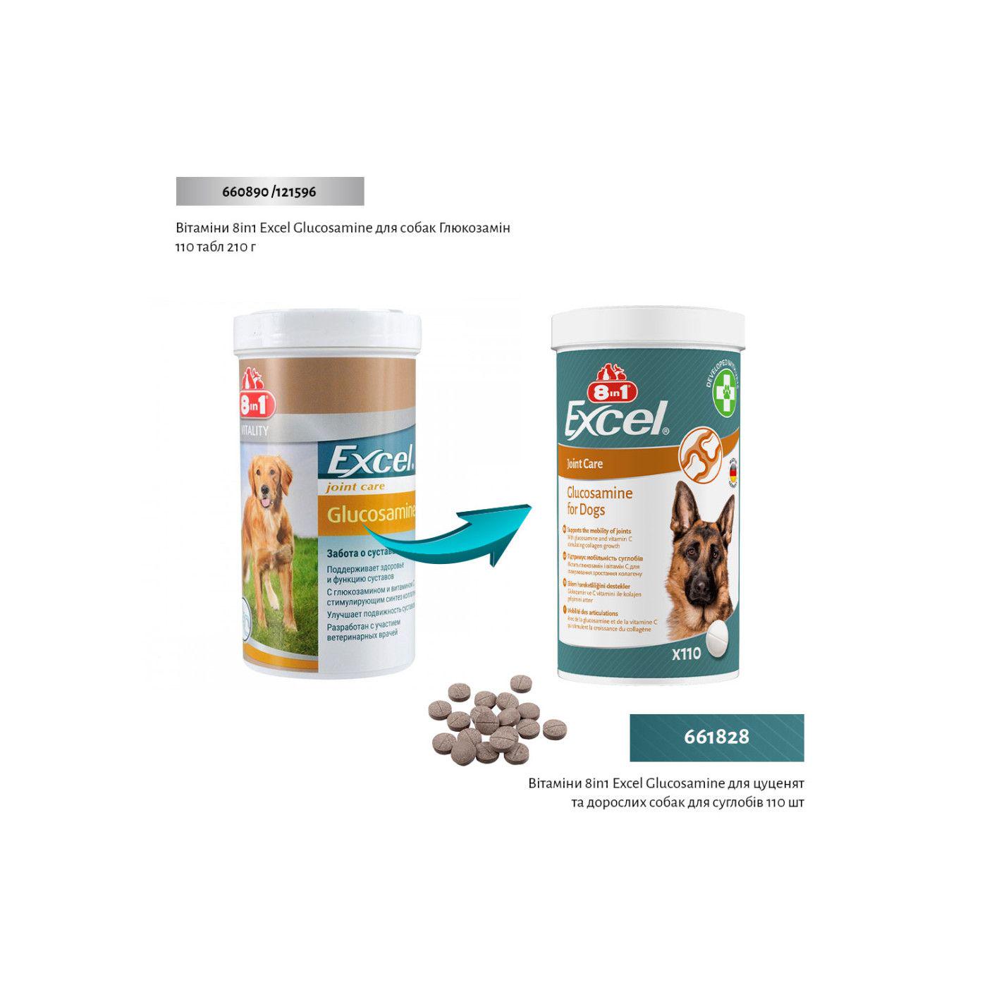 Вітаміни для цуценят та дорослих собак 8in1 Excel Glucosamine для суглобів 110 шт. (661828) - фото 2 Вітаміни для цуценят та дорослих собак 8in1 Excel Glucosamine для суглобів 110 шт. (661828) - фото 2